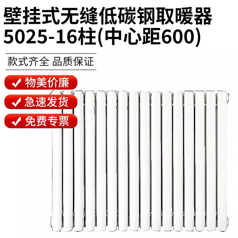Steel Wall-Mounted Hydronic Radiator