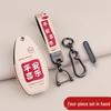 2023 Hongqi H5 Custom Cartoon Key Case with Protective Shell and Buckle
