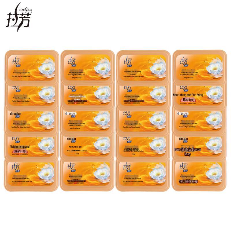 Lafang Pure White Moisturizing Soap - 20 Bars