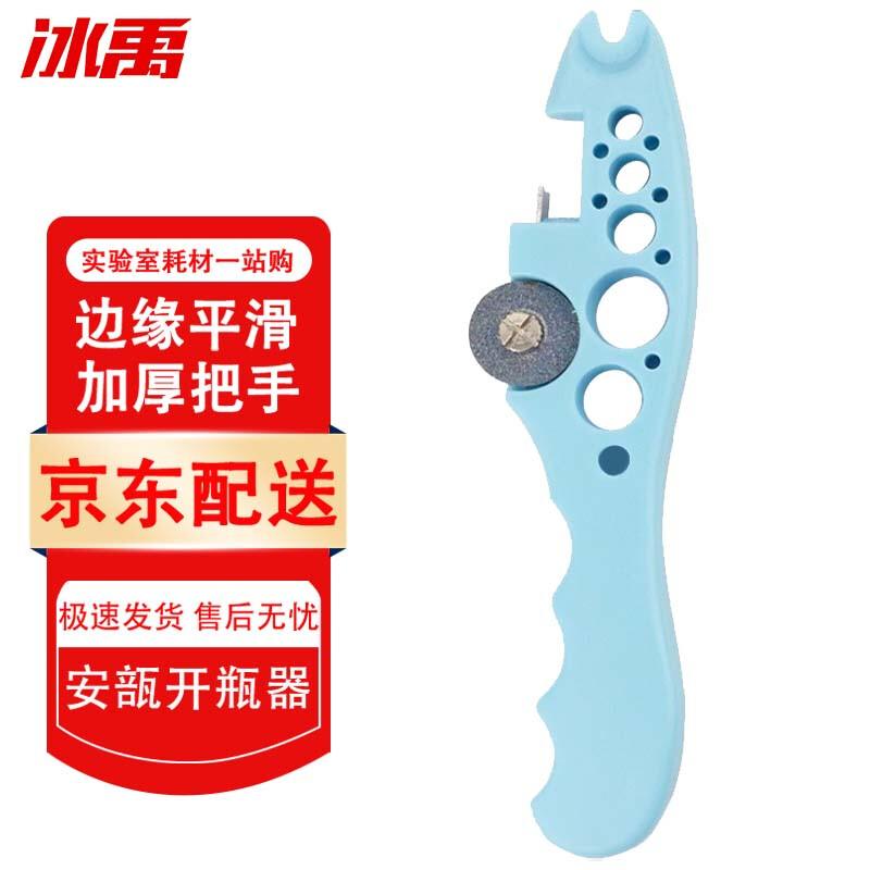 Bingyu BYA-335 Laboratory Ampoule Cutter Other