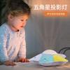Baby Soothing Plush Toy Star Projection Light Music Sleep Aid For Infants Toddlers