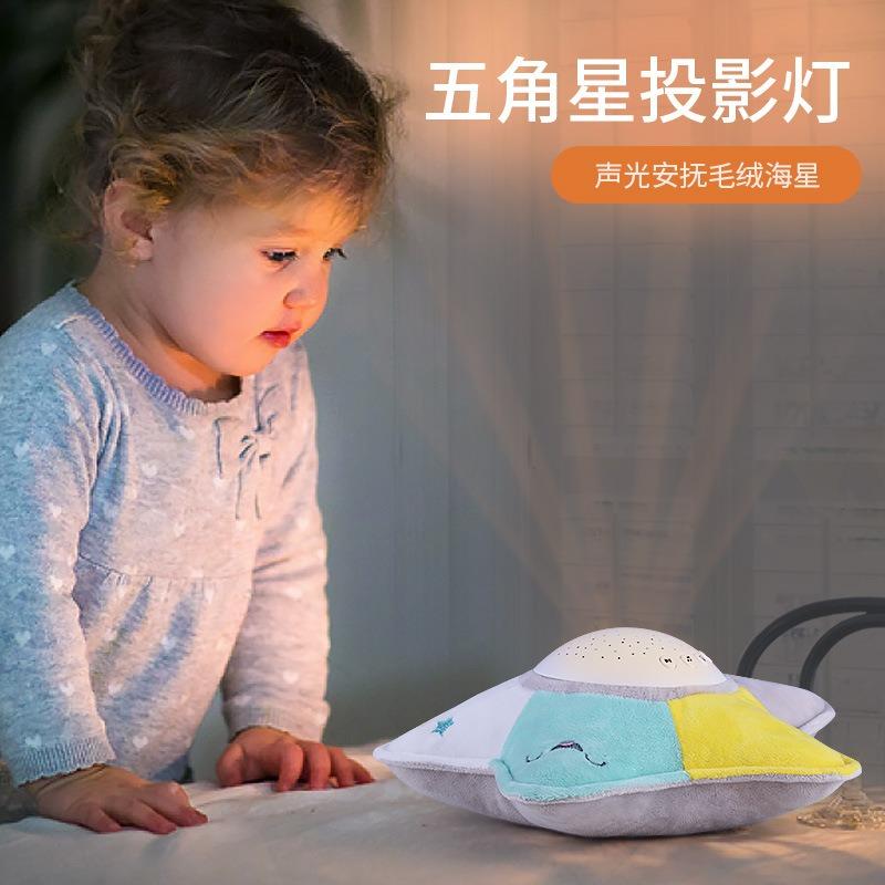 Baby Soothing Plush Toy Star Projection Light Music Sleep Aid For Infants Toddlers