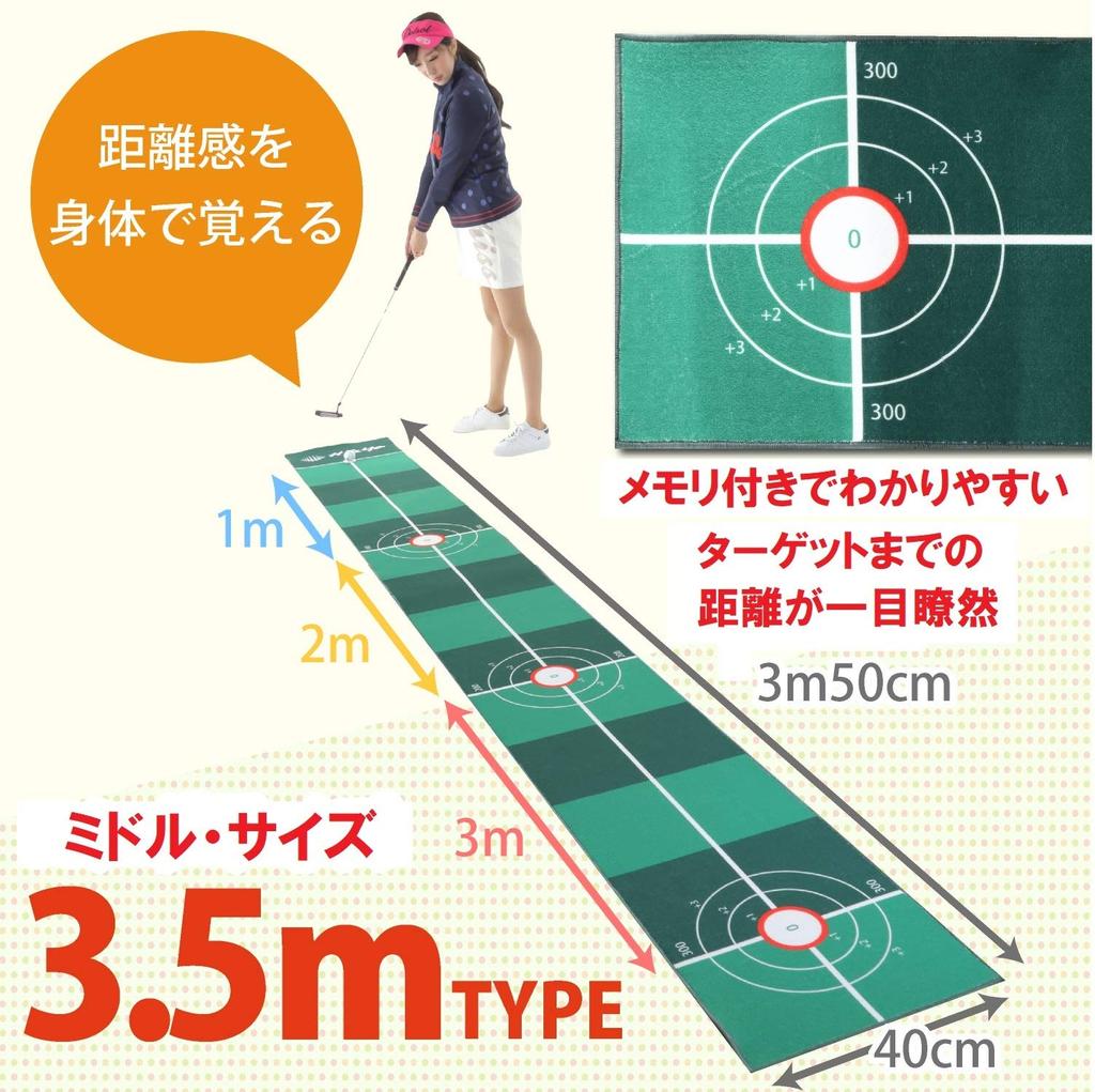 H&Yo Putting Mat 3-Piece Set, Putting Practice Mat, Putting Mat for Distance Training, 40cm X 3.5m