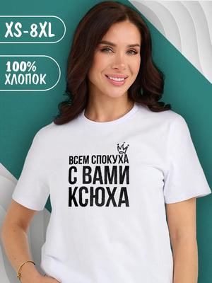 Women's T-Shirt Graphic I'm In Peace with You Ksyukha Ksyusha