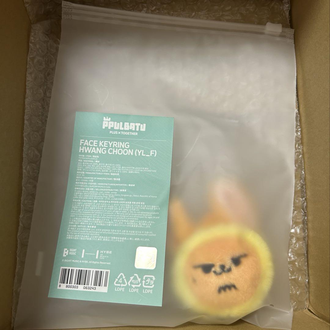 

[USED] TXT Purbat Hwangchun Yeonjun Face Key Ring