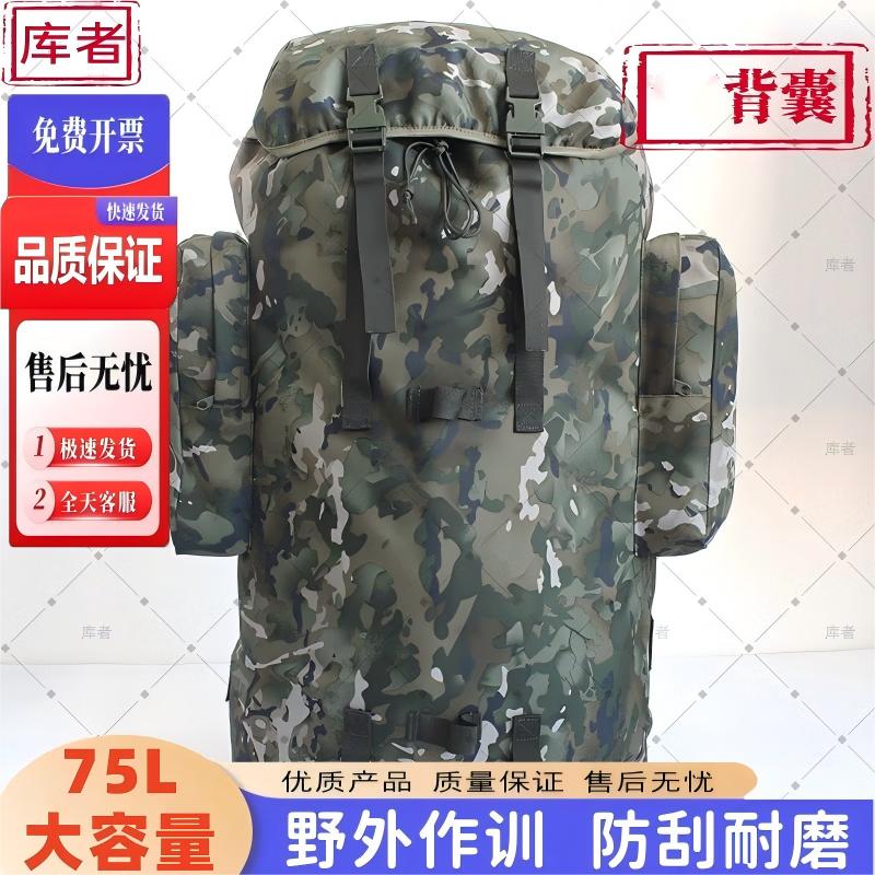 Kuzhe 07 Outdoor 75L Military Tactical Backpack