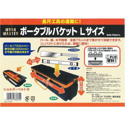 WORKMASTER WORK MASTER Portable Bucket, Large, WM-PB201L