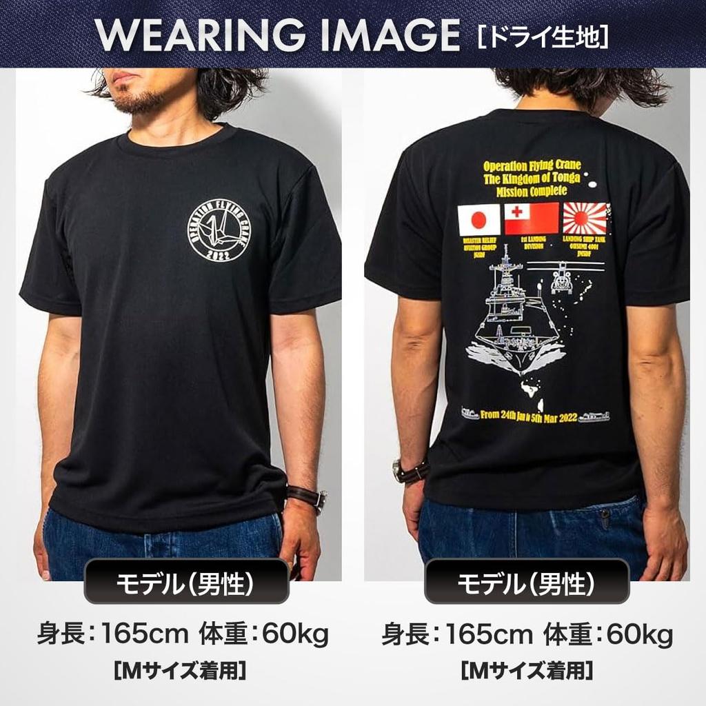 Fuji Uniforms JSDF Test Flight Type JMSDF Military Silkscreen Print Dry Polyester T-Shirt (Kaga F35-B 3) 100% (GR, LL)