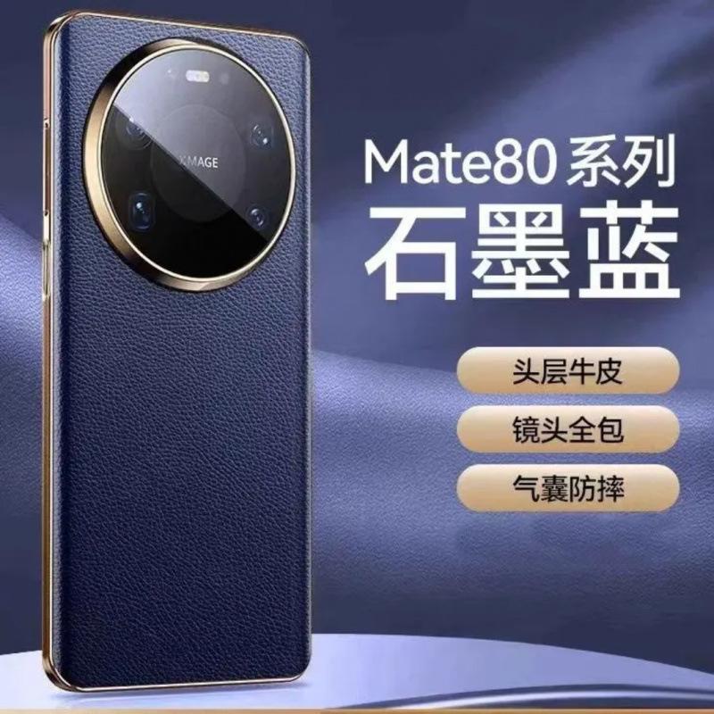 Applicable To Huawei Mate11pro Mobile Phone Case Anti-drop New Leather 11Max Lens All-inclusive Light Luxury Pro + Advanced