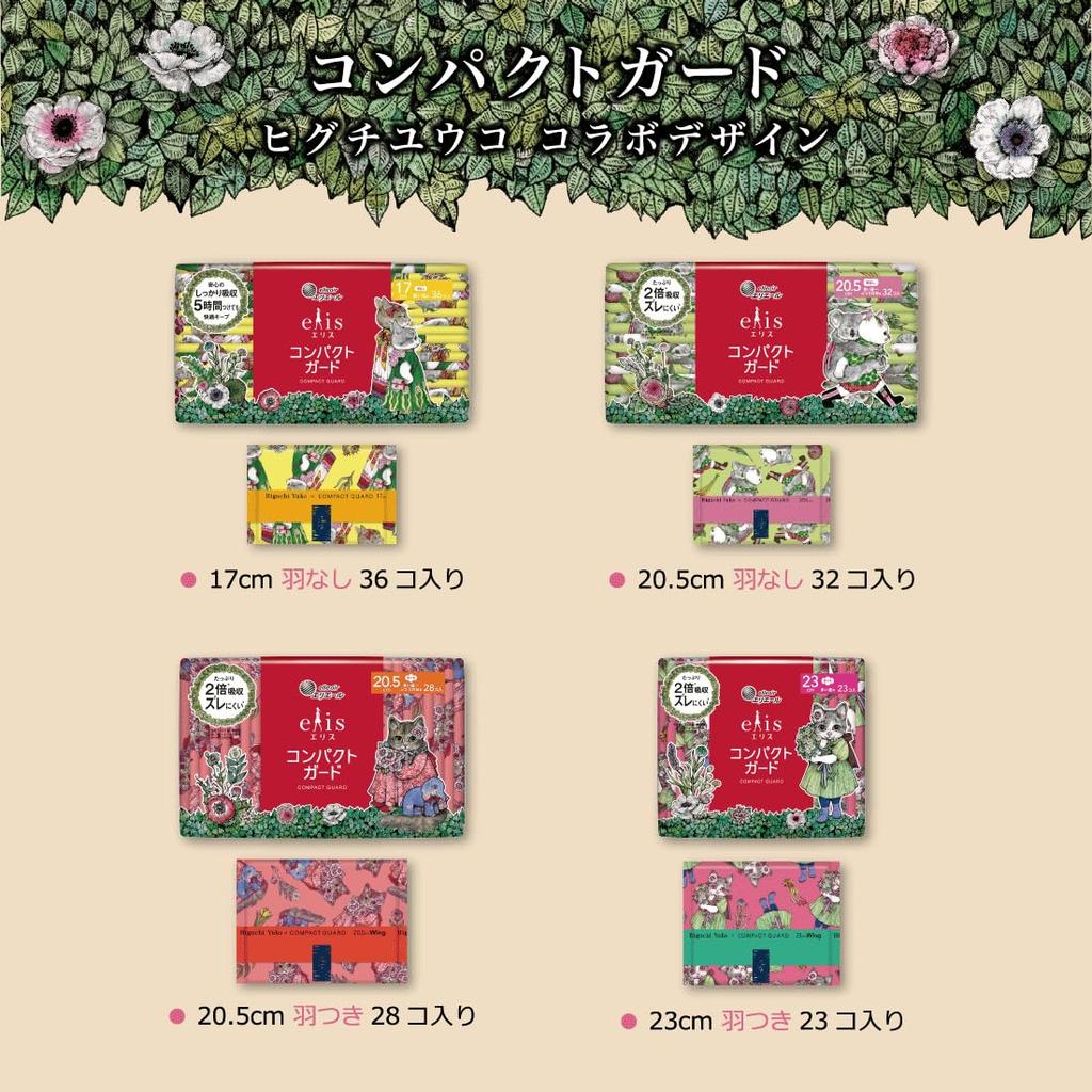 Ellis Compact Guard by Yuko with 45 Pads Pads x 3 Heavy Flow Nighttime Bulk Purchase (Designed Higuchi) Wings, 29cm, (15 Packs), Pads,