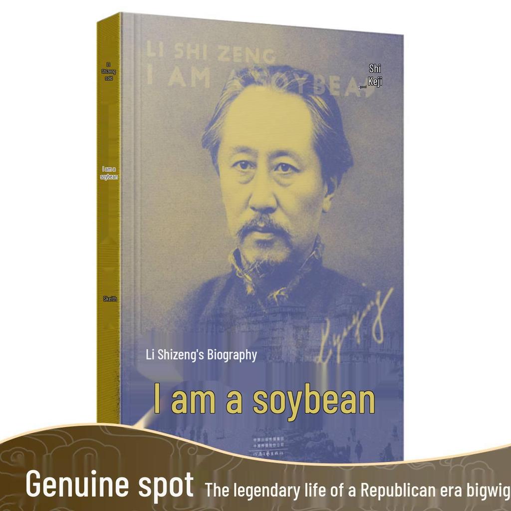 "I Am a Soybean: The Legendary Life of Li Shizeng" by Shi Keji