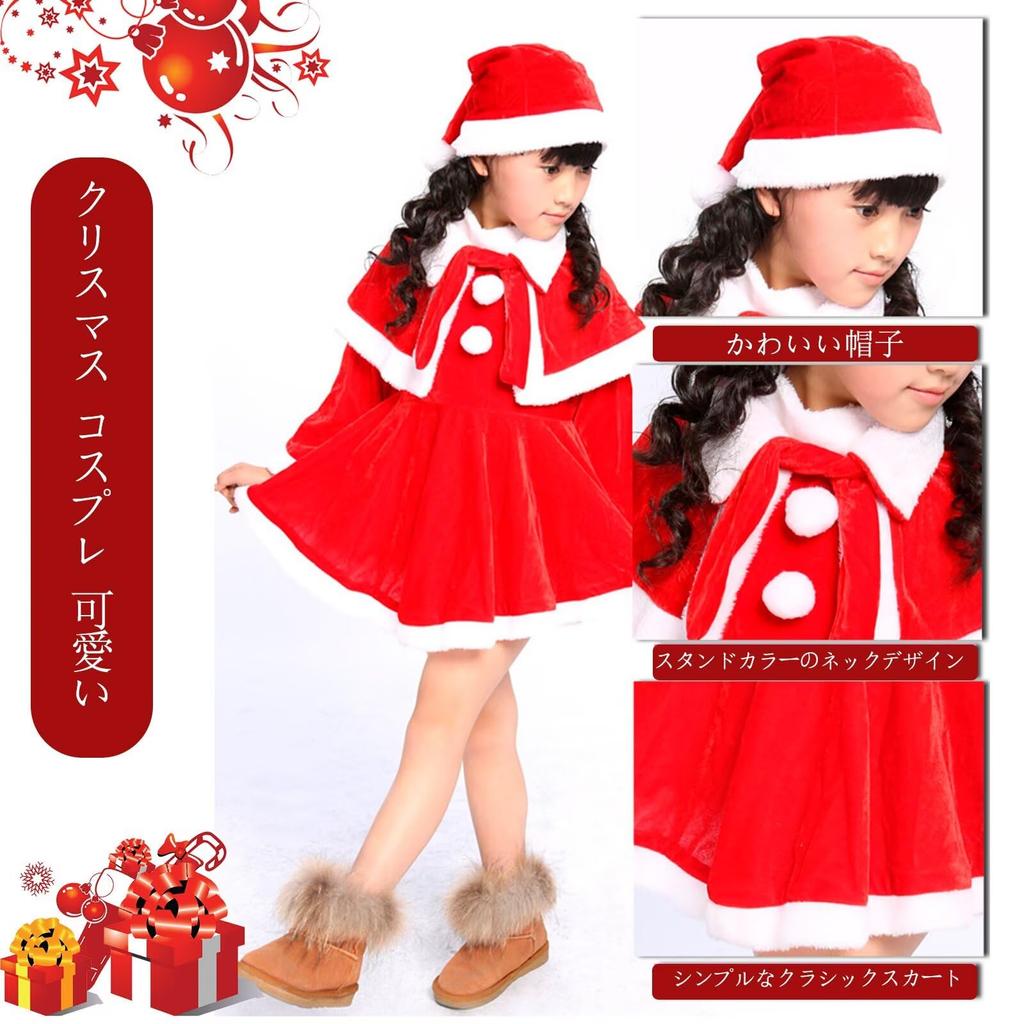 Vasarhely Santa Claus Cosplay Costume for Boys and Fluffy Santa Cosplay Costume for Events and Recitals Kids, Girls, Material, Children's Set, Gift,