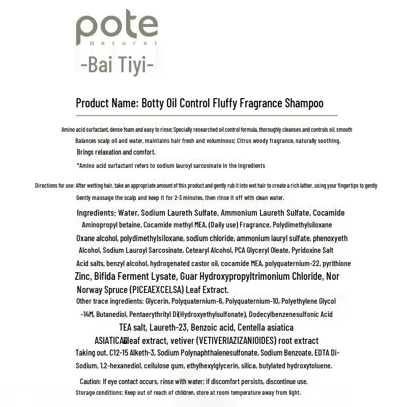 Baitai Oil Control Volumizing Fragrance Shampoo