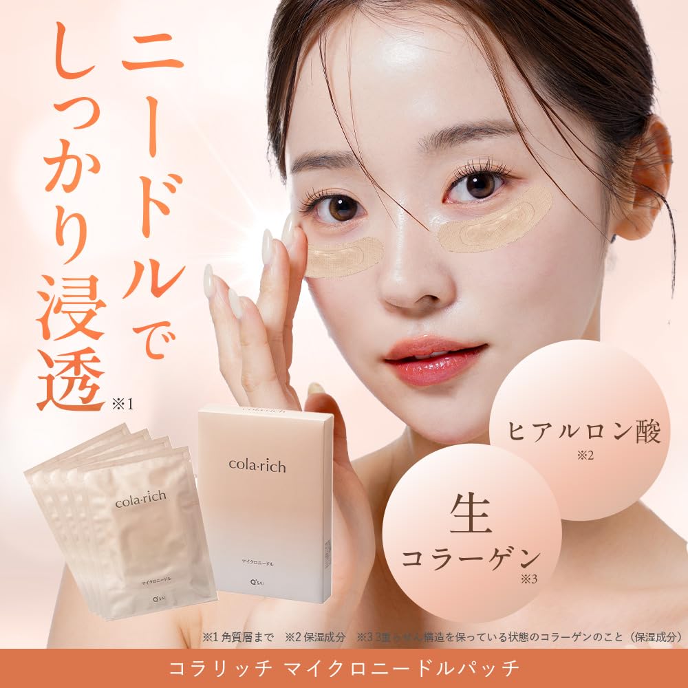 Official Collagen Rich Microneedle Patches Needle Serum for Eye and Mouth Hyaluronic Acid Collagen Practical Gift for Patches x 4 (Firming Areas,