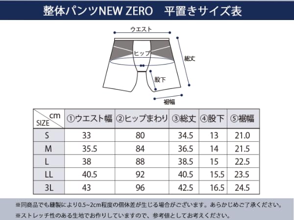 Wear Body Sprout NEW ZERO Chiropractic Waist Pelvic for Machine Washable [Just It] Pants, Patented, Support/Men's Belt/Perfect Golf/Sleeping,