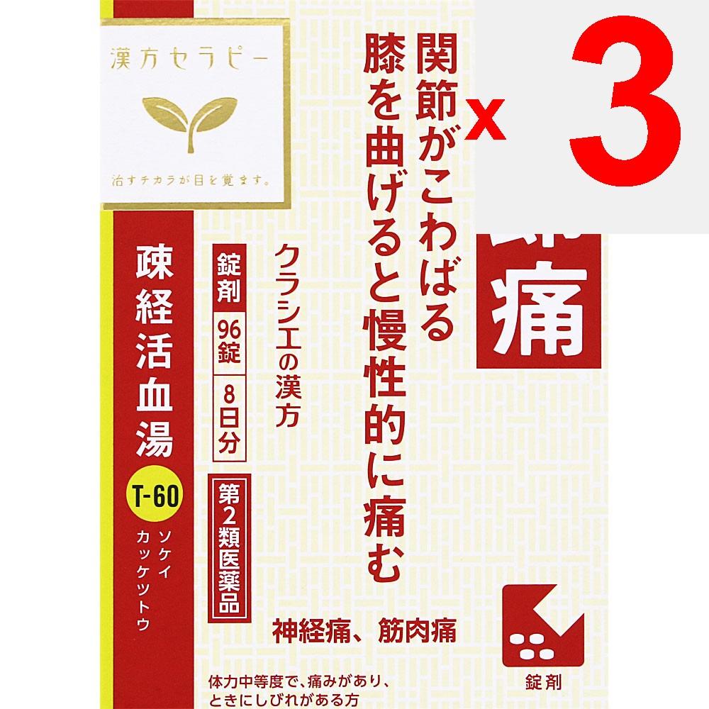 Kracie Pharmaceuticals Kampo Therapy Sokeikakketsuto Extract Tablets Kracie 96 Tablets Chinese Medicine (Kracie) Chinese Medicine Indications: For Ind