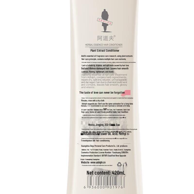 Adoufu Plant Essence Hair Conditioner