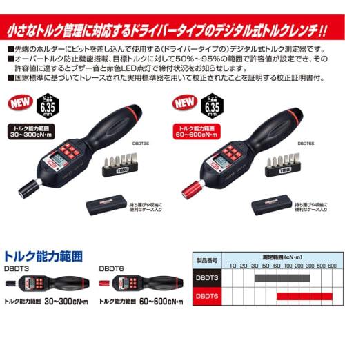 TONE DBDT3S Digital Torque Driver Set with Bit Insertion, Black, 300cNm