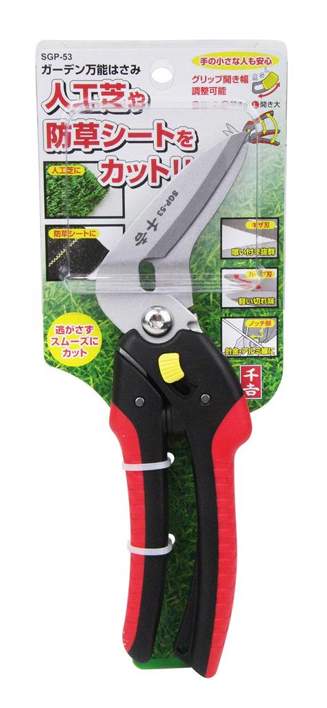Senkichi Nerezové zahradní nůžky s nastavitelným úchopem Víceúčelové otevírání, SGP-53