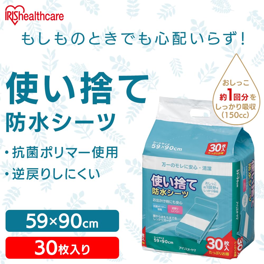 IRIS OHYAMA Waterproof Antibacterial for Nursing and Pet Large 59cm x Pack of 30 Sheets, Disposable, Polymer, Care, Children, Babies, Beds, Capacity,