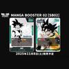  Dragon Ball TCG Fusion World Card Game Japanese Edition Supplement Pack Manga Booster 02 Comic Theme Collection