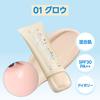 fwee Spa Glow UV Tone-Up Base 01 Glow (for combination skin) 35ml