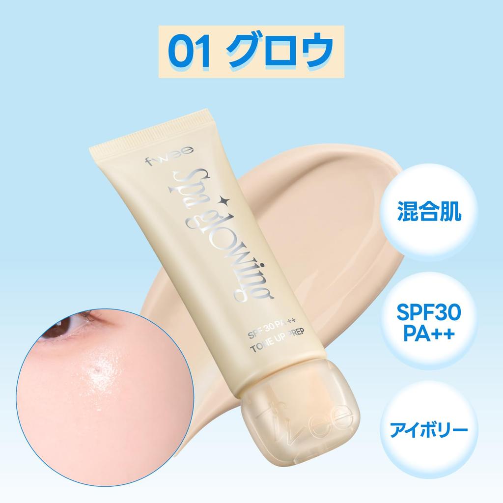 fwee Spa Glow UV Tone-Up Base 01 Glow (for combination skin) 35ml