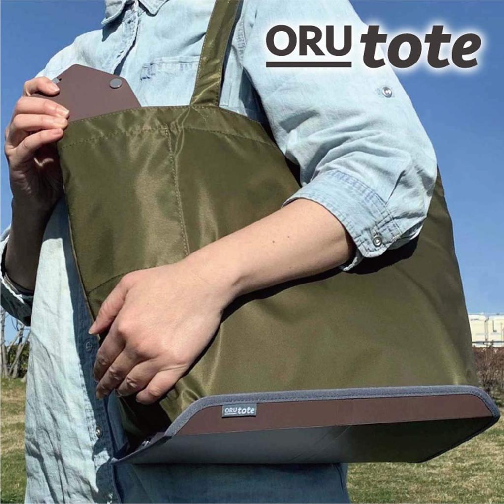 ORUtote Foldable Tote Bag Sturdy Foldable Eco Bag Brown [Medium] - (Dark & Green)