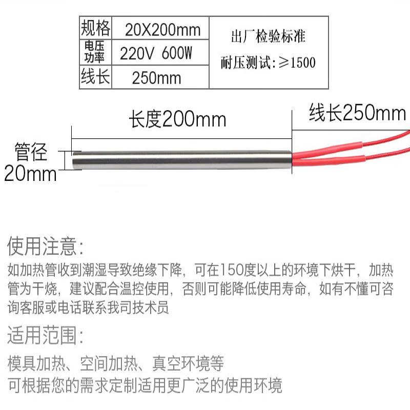 JPHZNB Electric Cartridge Heater Rod