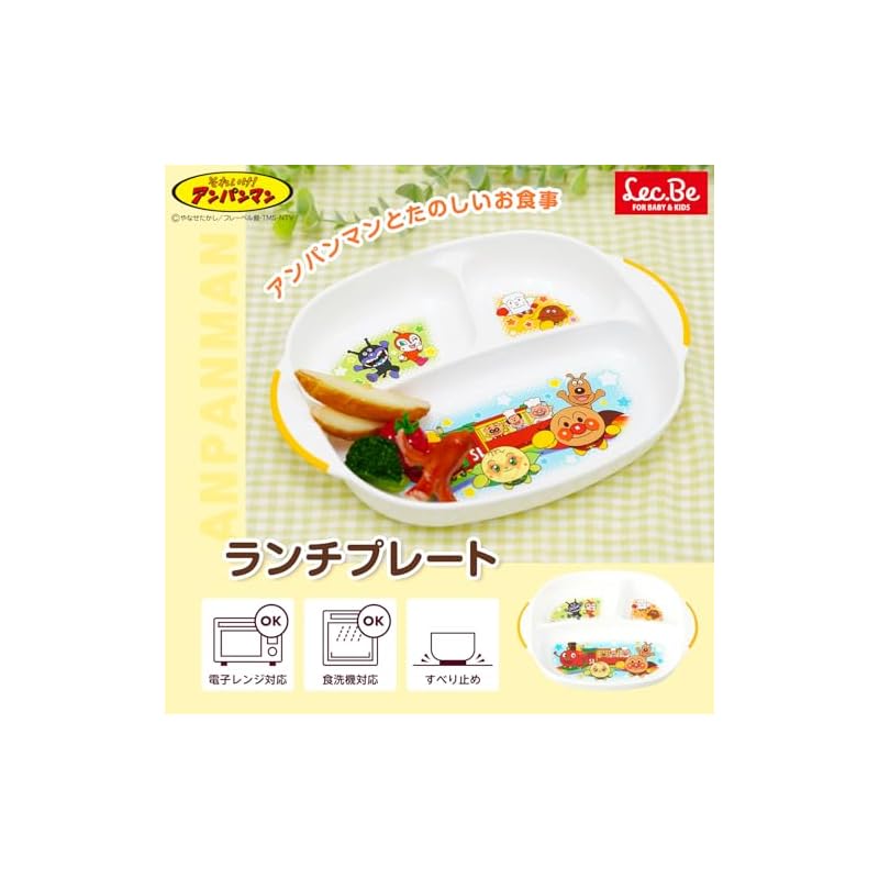 LEC Anpanman Lunch Plate (25 X 19.5 X 3.5 Cm) Microwave, Dishwasher, and Boiling Sterilization OK / Non-slip Base