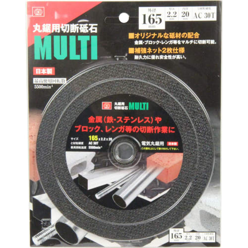 SK11 (SK11) Cutting wheel for circular saw MULTI 165mm 165ÁE.2ÁE0mm Made in Japan