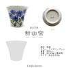 Kunzan Kiln Teekanne und Teetasse Doppelset Hasami Ware Hergestellt in Japan 240ml 130ml Für 1 bis 2 Personen Teefilter Inklusive Wildblume Blau J-kitchens
