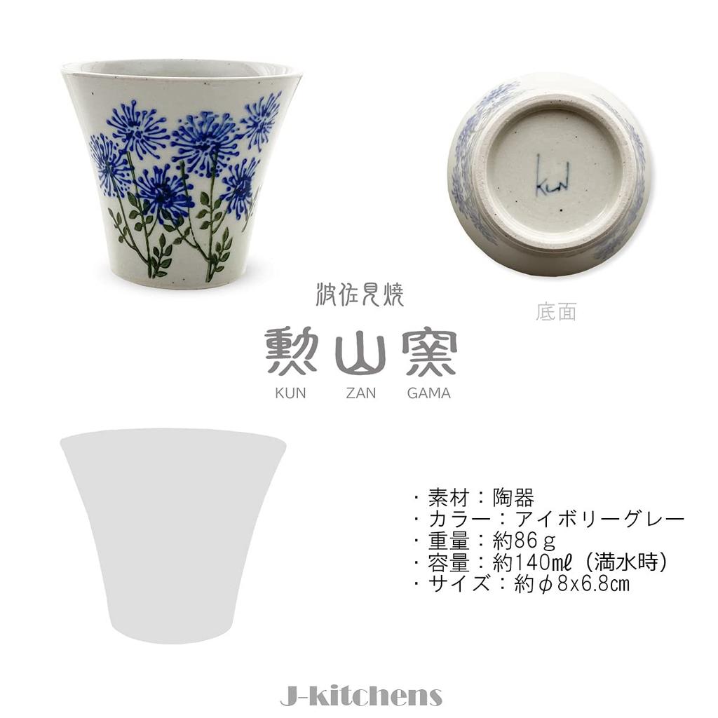 Kunzan Kiln Teekanne und Teetasse Doppelset Hasami Ware Hergestellt in Japan 240ml 130ml Für 1 bis 2 Personen Teefilter Inklusive Wildblume Blau J-kitchens