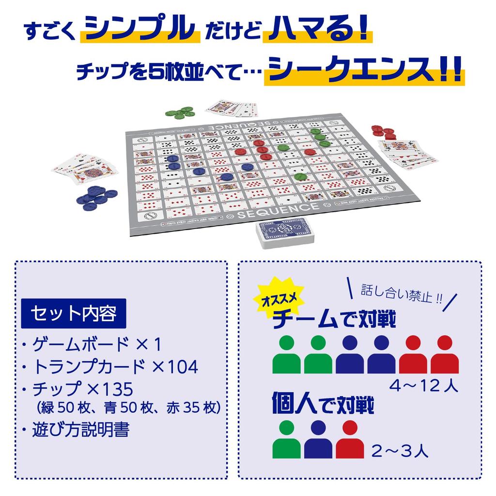 Desková hra Sequence Autentické japonské balení Hra pěti v řadě,