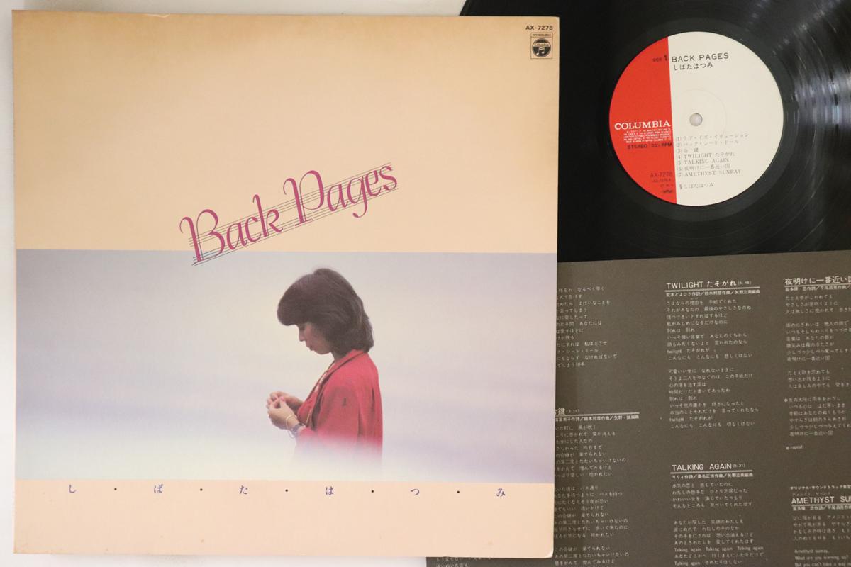 

LP Пластинка HATSUMI SHIBATA & HANG OVER - Back Pages AX7278 COLUMBIA 1980 Япония Японский Поп/Рок Б/У