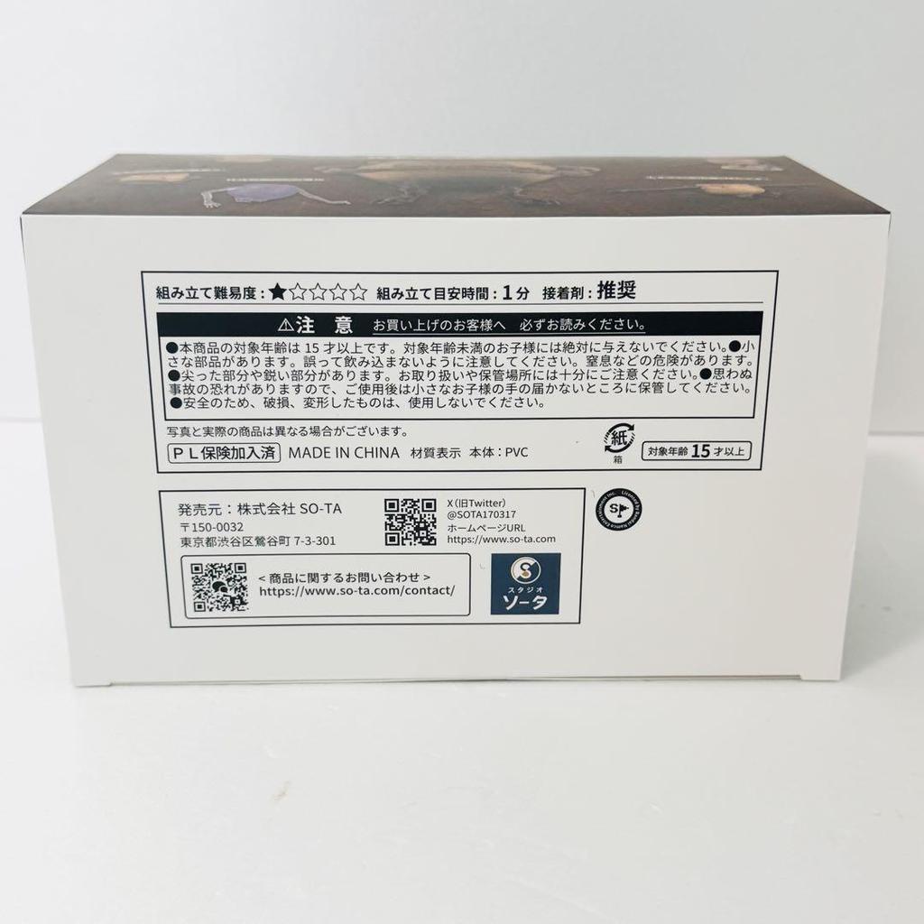 [USED] Limited Edition Elden Ring Small Pot Figure SO-TA Limited Edition