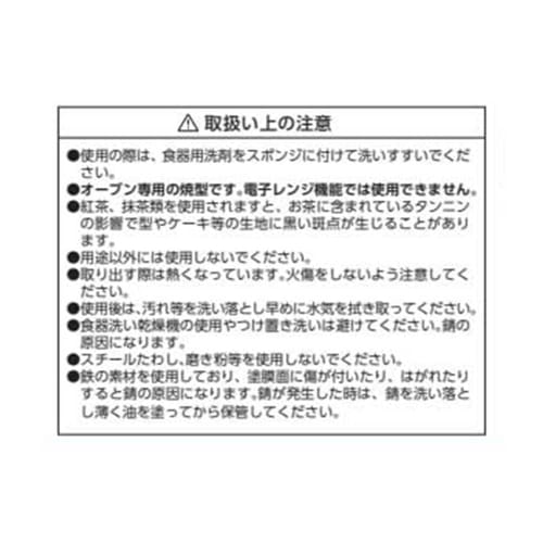 Liberty Corporation LD-537 Style Dolce Chiffon Cake Pan, 18cm, Removable Bottom, Non-stick Coating, Baking Supplies