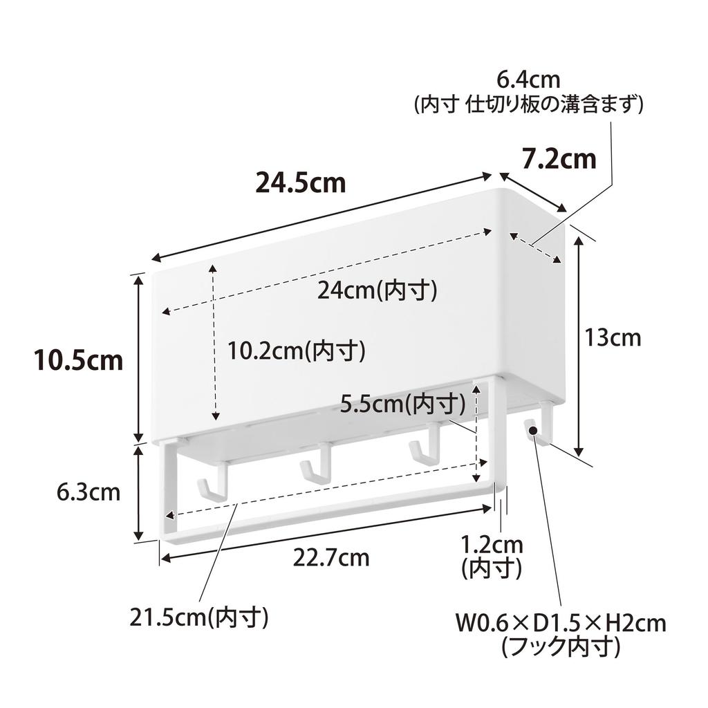 Yamazaki Magnetic Storage with Towel x x Plate Storage 1558 Box, Wide, Bar, White, W24.5 D7.2 H10.5cm, Basket,
