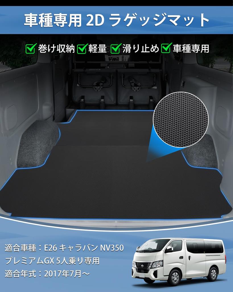 Applicable To Mixsuper E26 Caravan Nv350 Luggage Mat 2D Trunk Mat GX Only Luggage Tray Cargo Mat July 2017 Caravan NV350 Waterproof Mat Custom Parts