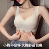 Comfortable and Seamless Gathering Underwear Women's Small Breasts Close Sub-breasts One-piece Beautiful Back Sports No Steel Ring Bra
