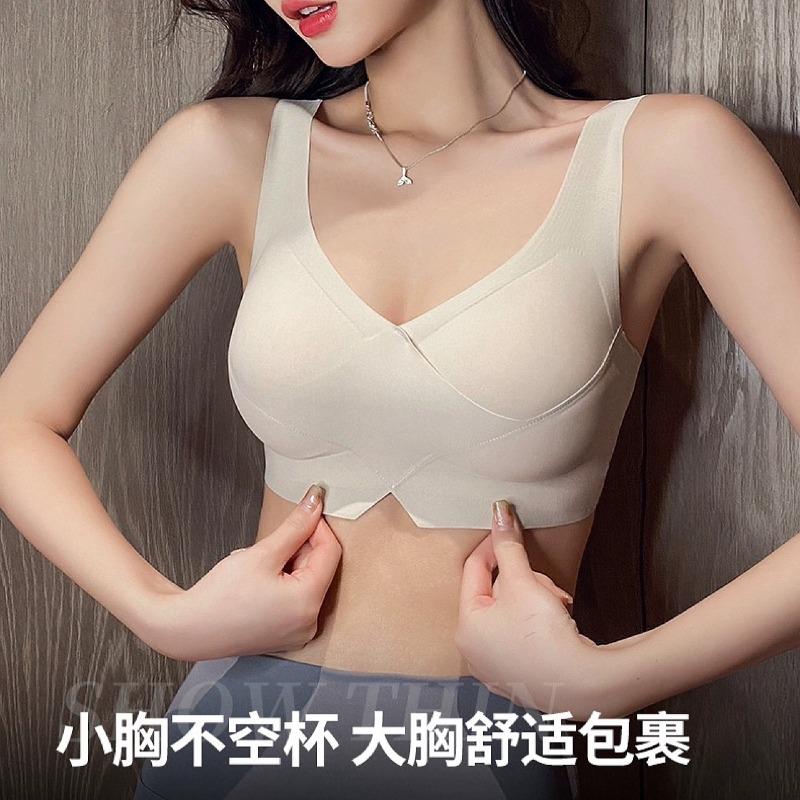 Comfortable and Seamless Gathering Underwear Women's Small Breasts Close Sub-breasts One-piece Beautiful Back Sports No Steel Ring Bra