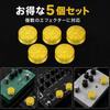 XuJJJJunB Footswitch Pack of for Guitar Effects Pedal Caps and Footswitch Caps Hats, 5, (Yellow)
