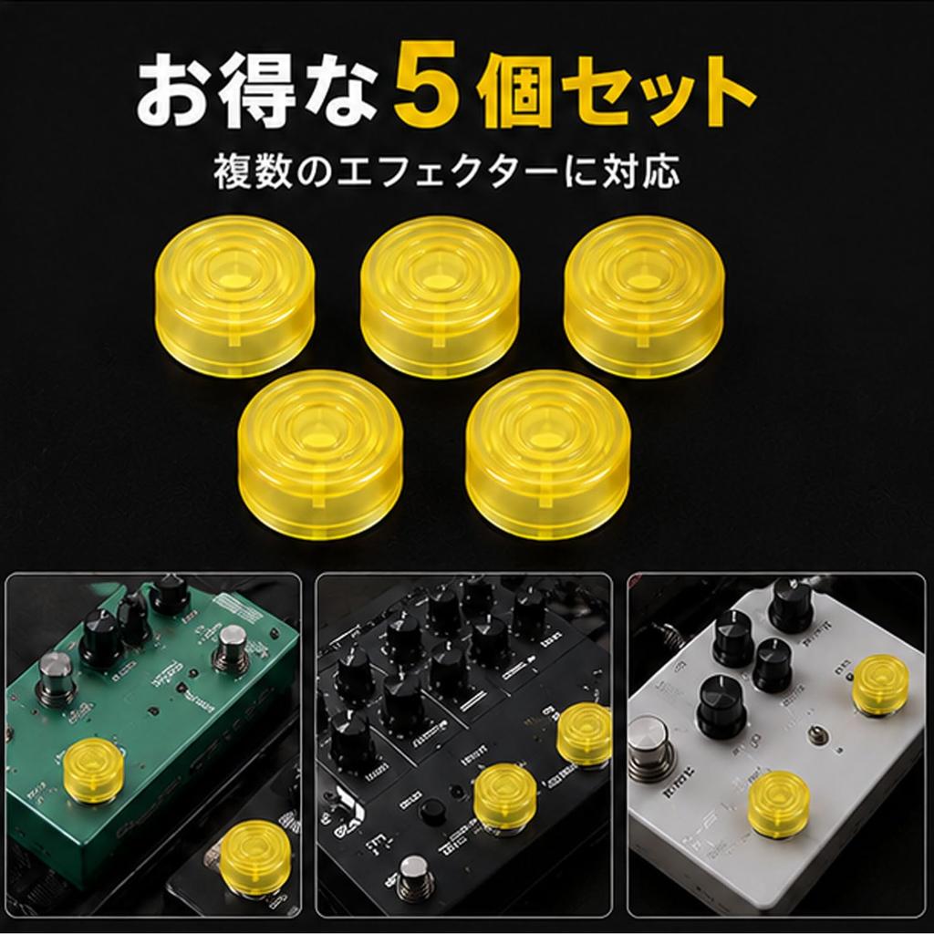 XuJJJJunB Footswitch Pack of for Guitar Effects Pedal Caps and Footswitch Caps Hats, 5, (Yellow)
