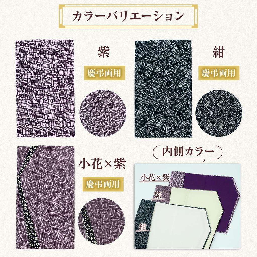 Style Fukusa, Shark Print Fukusa, Suitable for Celebrations and Condolences, Weddings and Funerals, Men and Women, Made in Japan, Small Flowers x