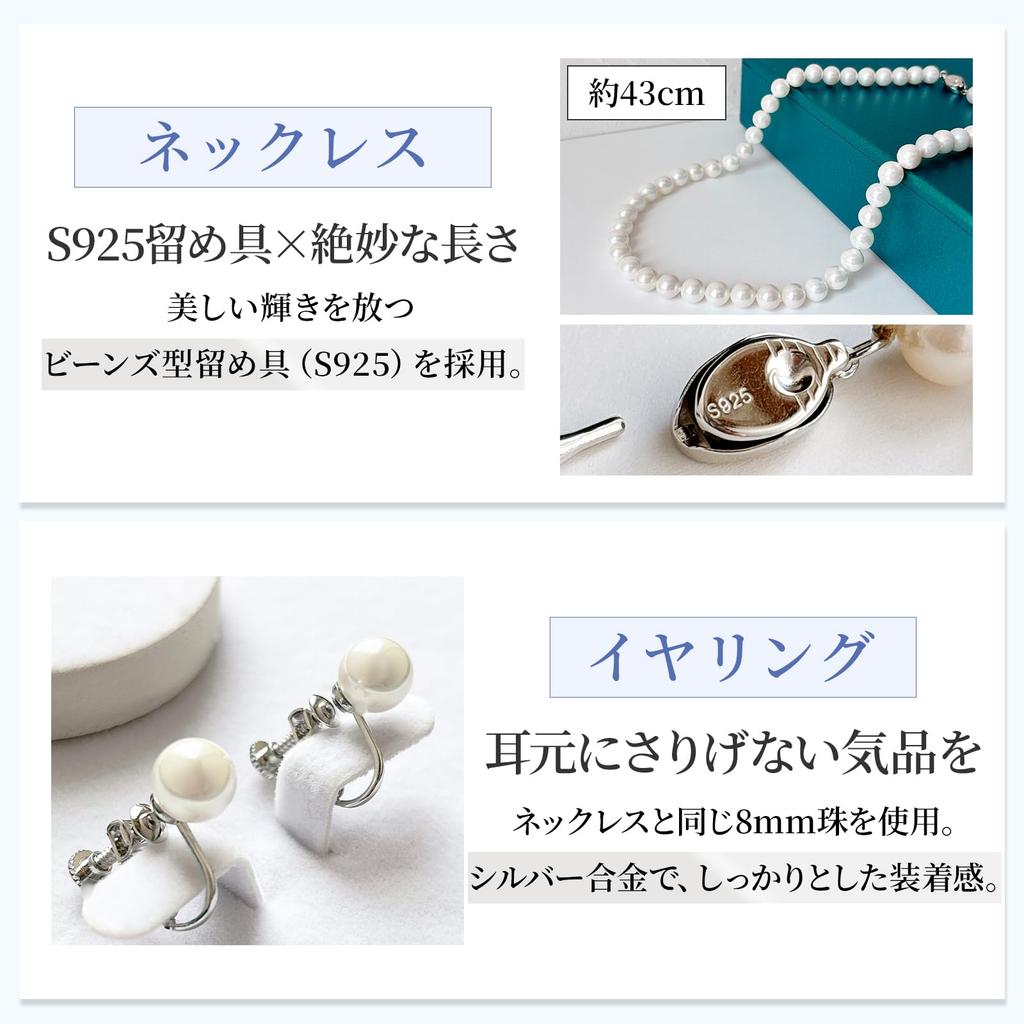 Pearl Authentic Silver Storage Case Included [CocoFill] Necklace, Earrings, Set, 8mm, Shell, Women's, 925, Wedding, Funeral, Jewelry, Accessories,