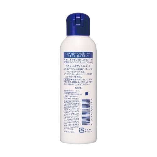 [Bulk Purchase] Shiseido Urea Formula Body Milk Body Emulsion 150mL X 3 + Bonus Moisturizing, Moisturizing, Whole Body, Dry, Crunchy, Non-sticky