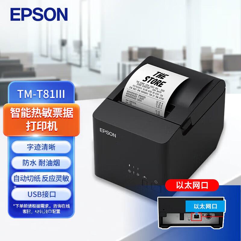 Epson TM-T81III Thermal Receipt Printer