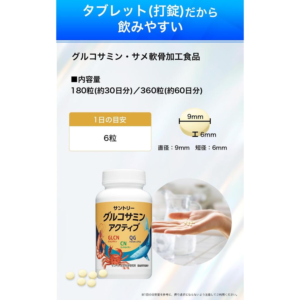 SUNTORY Glucosamin Aktives Nahrungsergänzungsmittel mit Chondroitin zur Unterstützung der Gelenke, Funktionelles Lebensmittel