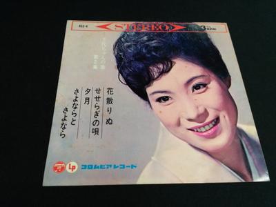 7inch Record CHIYOKO SHIMAKURA - Chiyo Chan No Uta Dai 2 Shu ASS4 COLUMBIA 1963 Japan Japanese Enka Used