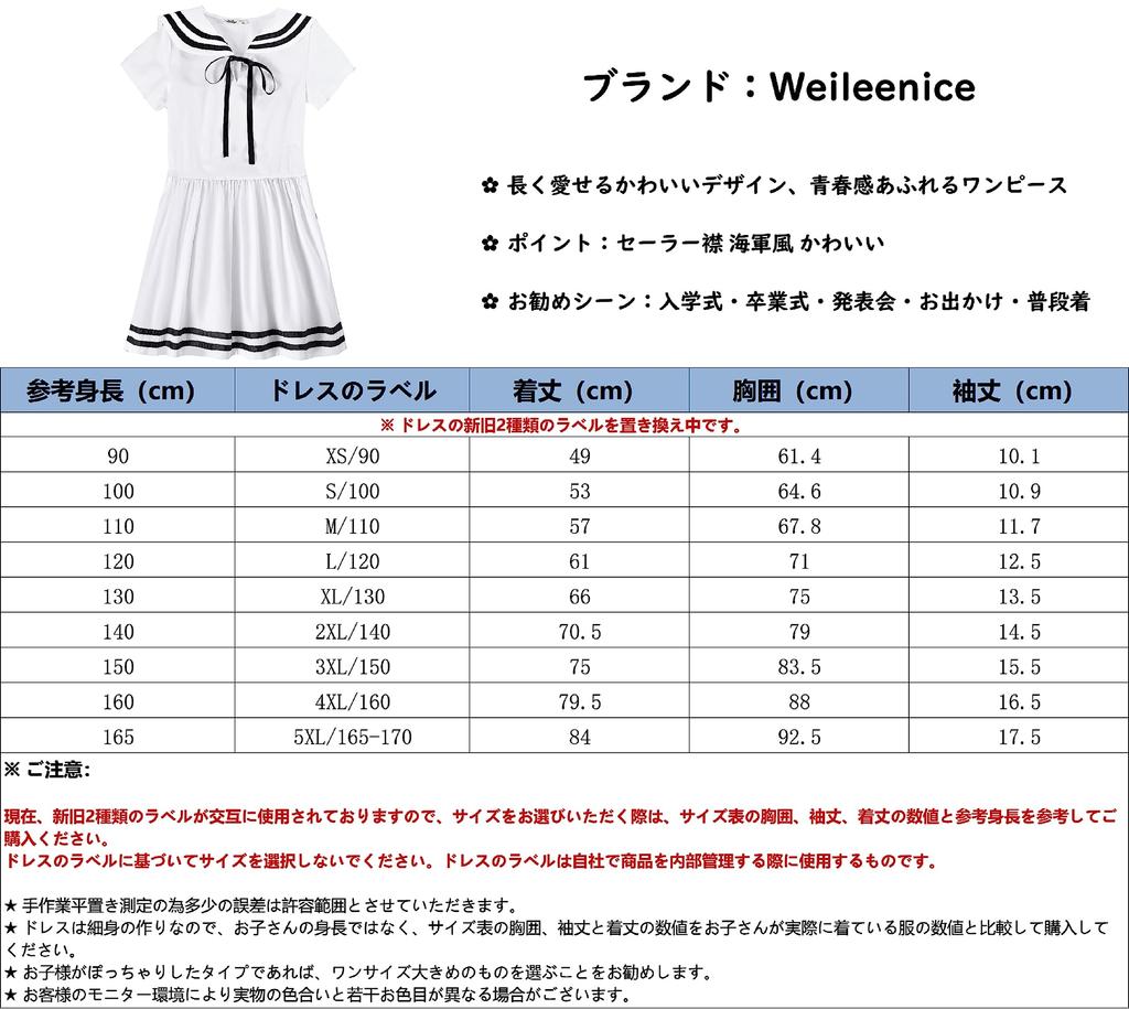 Weileenice Size Navy Perfect for Piano and School Entrance Cute White Formal Dress for Girls Children's Dress, 100, Girls' Dress, White, Weddings,